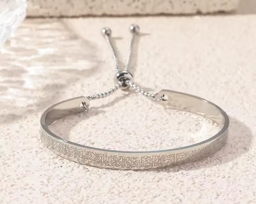 🕌 Bracelet Ayat Al-Kursi (V2) – Protection & Élégance Maison Al Jawahir